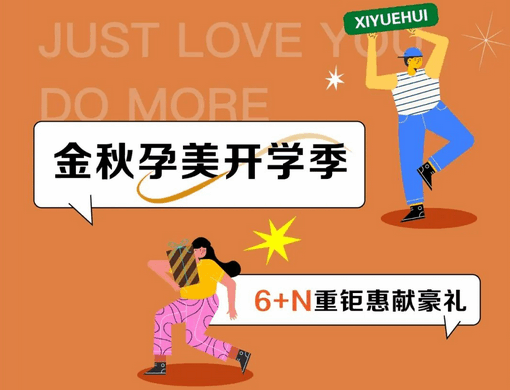 月子中心秋天钜惠献豪礼，特惠秒杀价格2万+2