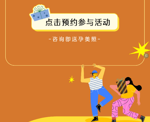 月子中心秋天钜惠献豪礼，特惠秒杀价格2万+3