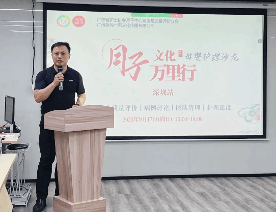 坐月子文化万里行，2023深圳站月子中心母婴护理沙龙5