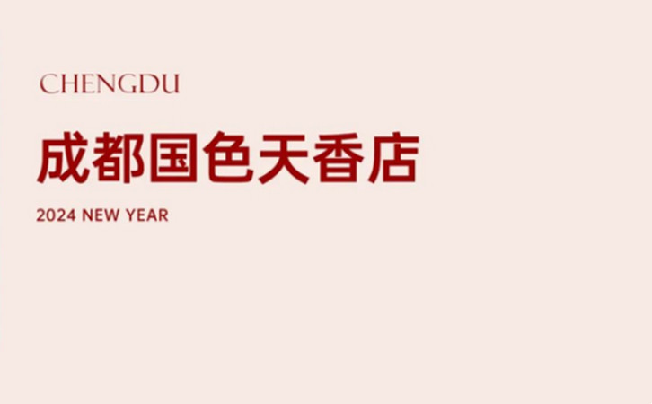 月子中心新春福大发送，深圳&成都门店年度活动优惠4