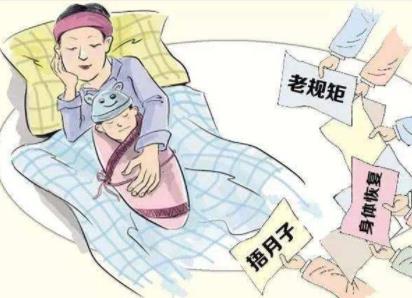 做月子