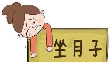 坐月子
