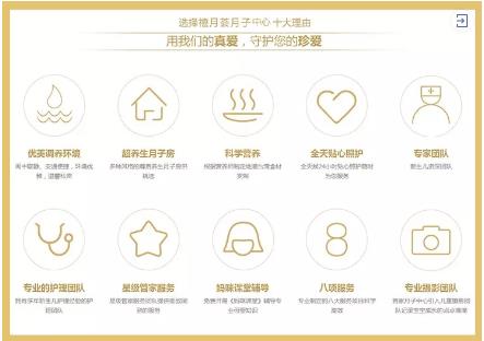 禧月荟月子中心福利