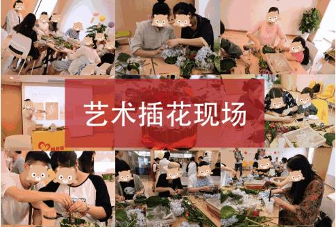艺术插花现场