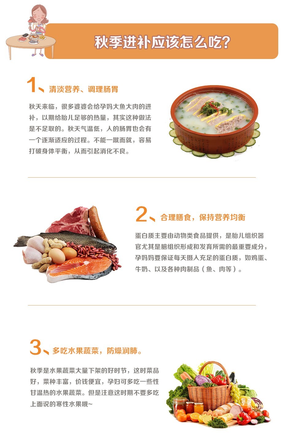 科季进补的吃法