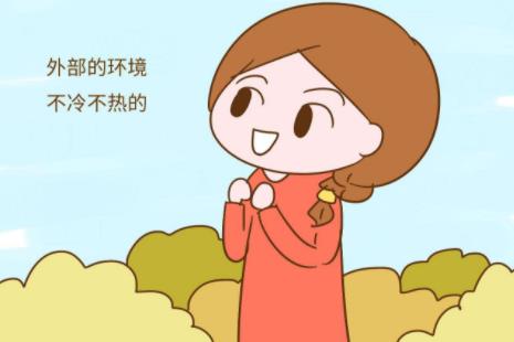 秋天坐月子