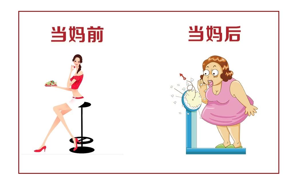 生完宝宝后身材走样了
