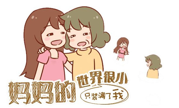 当妈后的改变