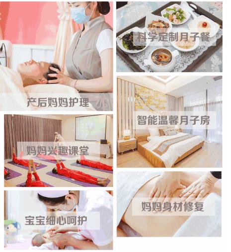 禧月荟月子中心服务