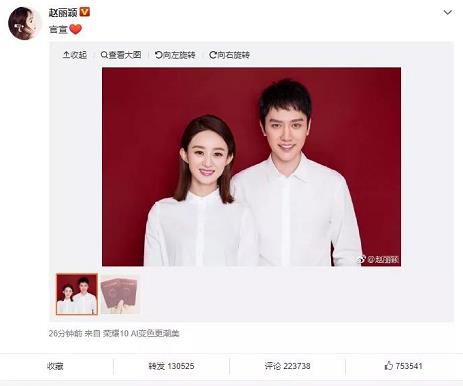 官宣:赵丽颖和冯绍峰结婚了