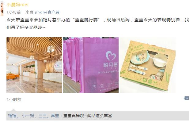 活动转发截图