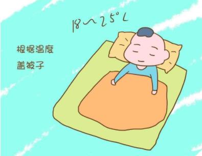 根据室温盖被子
