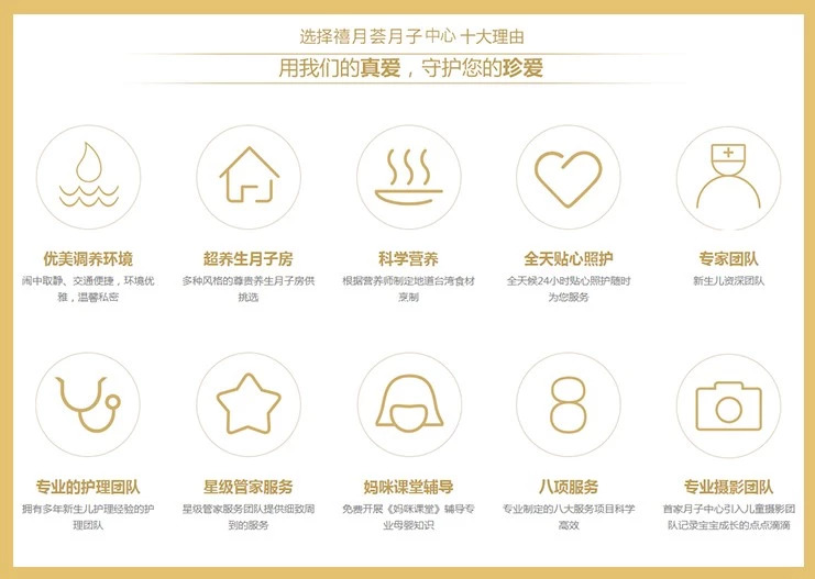 服务项目多
