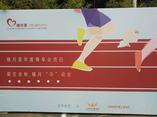 禧月荟年度尊享会员日