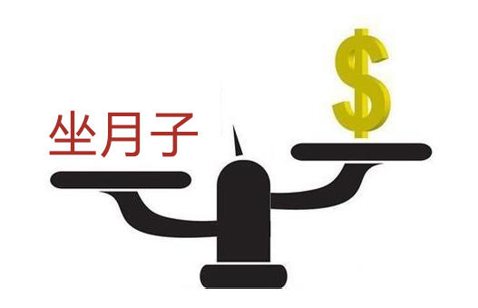 月子中心性价比