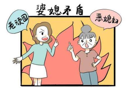 月子期间婆媳矛盾