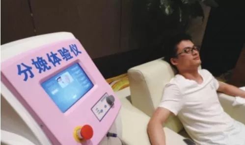 分娩体验活动