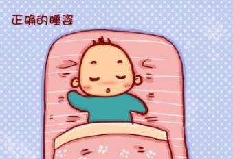 正确的睡姿