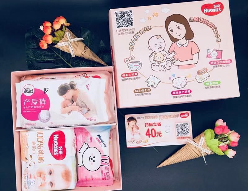 活动礼品