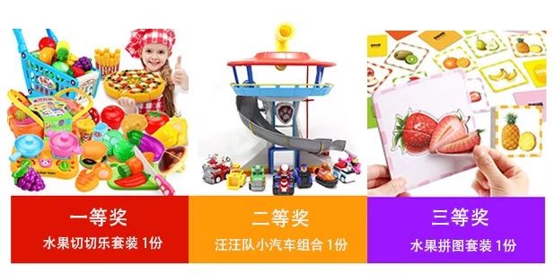 活动一奖品