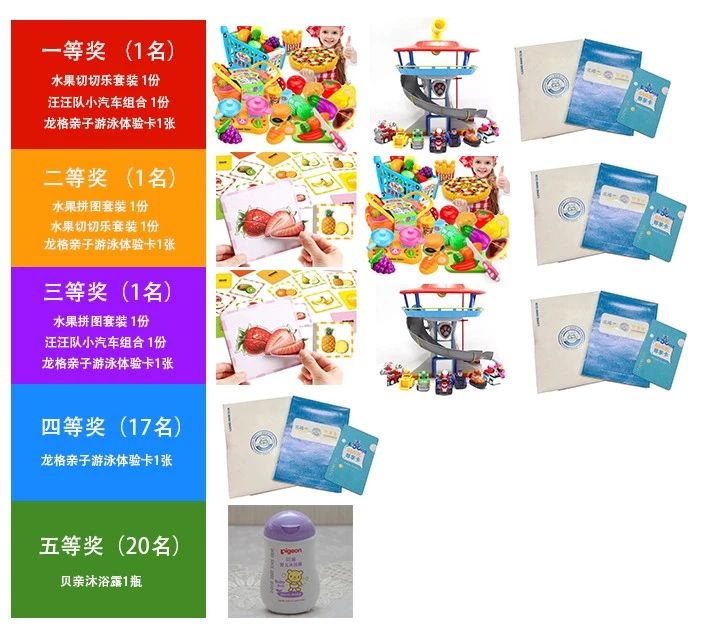 幸运抽奖活动