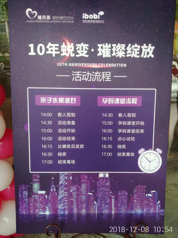 活动主题与流程
