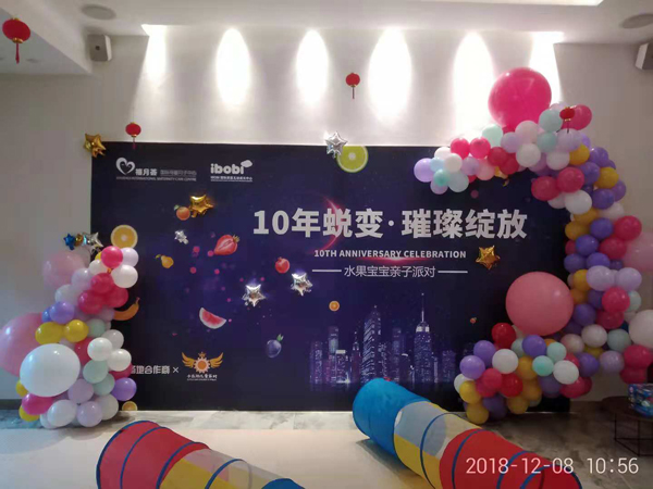 周年庆典
