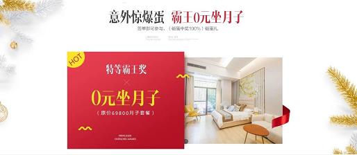 砸金蛋赢0元坐月子