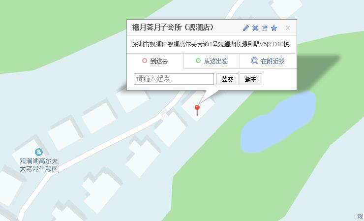 禧月荟观澜店地址