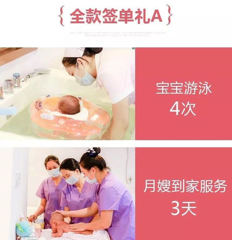 全款签单礼A套餐