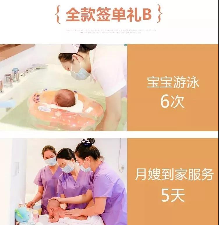 全款签单礼B套餐