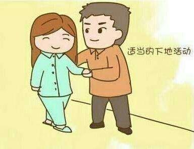 孕期运动