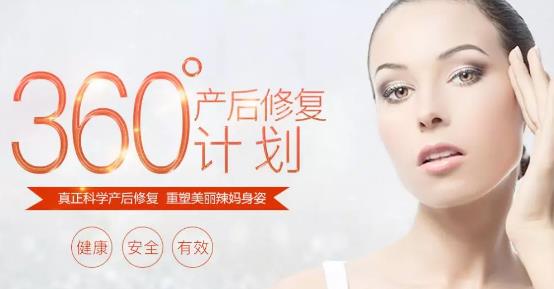 360度身材产后修复