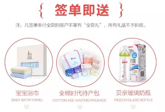 签单就送