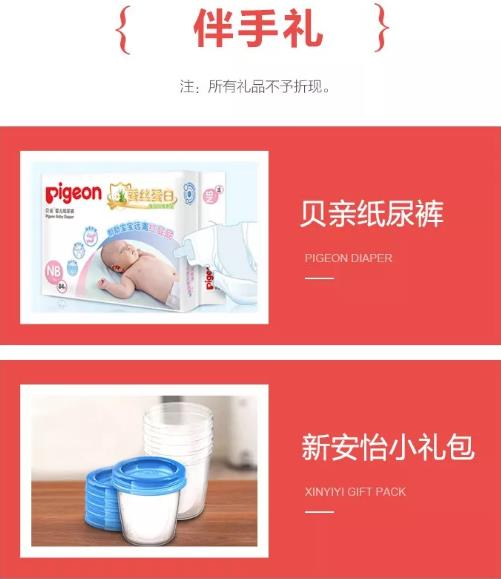 到店参观伴手礼