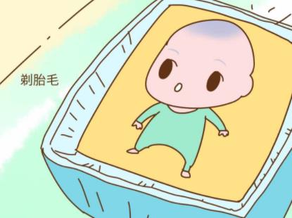 剃胎毛