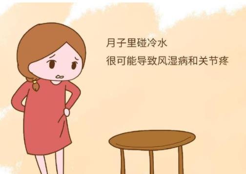 坐月子不要碰冷水