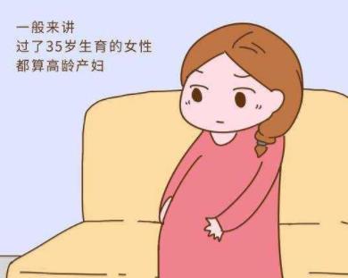 高龄产妇
