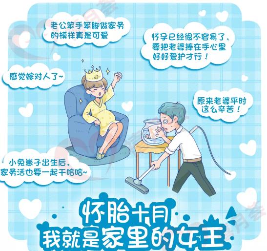 怀胎十月的宠爱