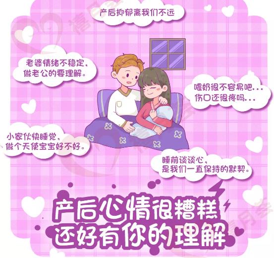 产后坐月子的烦恼
