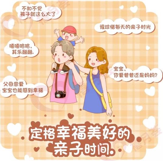 有娃后的亲子生活