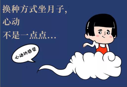 换一种坐月子方式