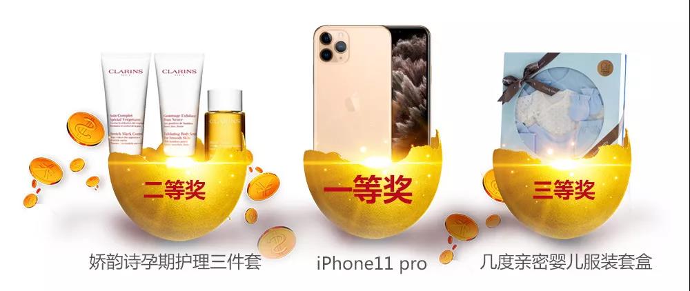 砸金蛋活动