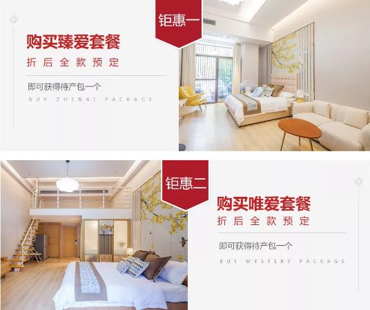 华强店优惠套餐
