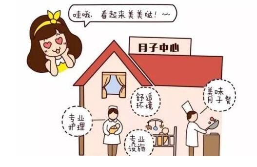 月子中心怎么样