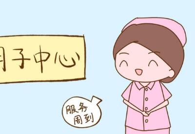 月子中心资质