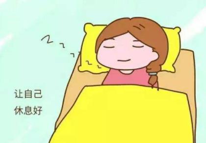 坐月子要好好休息