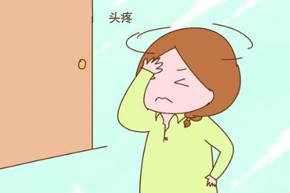 月子期间头痛