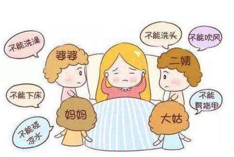 坐月子不能起床