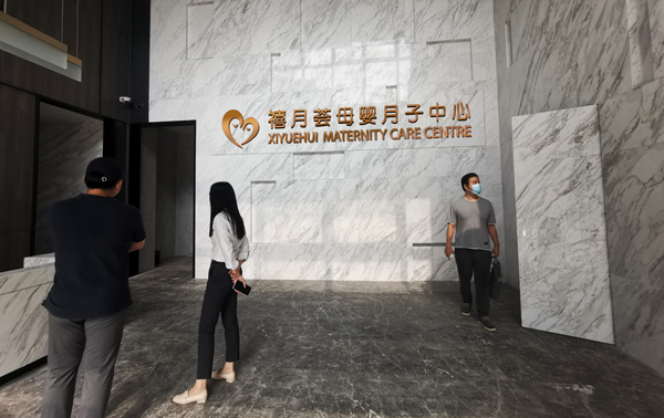 禧月荟月子中心天安方糖店